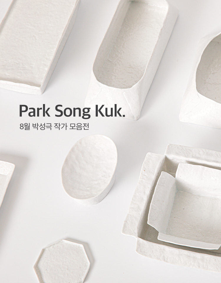 Park Song Kuk 모음전